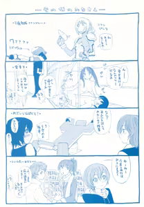 Page 217 of Aqua Bless - preview thumbnail
