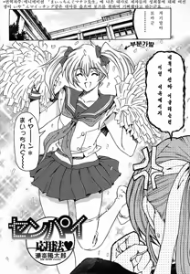 Page 20 of Senpai - preview thumbnail
