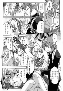 Page 25 of Senpai - preview thumbnail