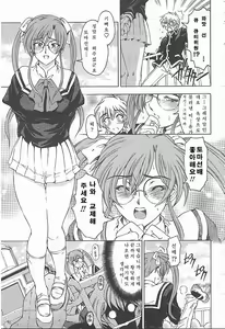 Page 5 of Senpai - preview thumbnail