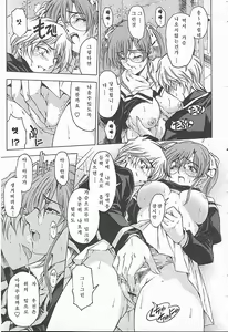 Page 9 of Senpai - preview thumbnail