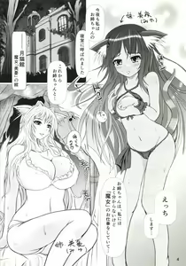 Page 4 of Wet Sisters - preview thumbnail