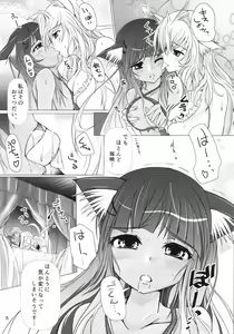Page 5 of Wet Sisters - preview thumbnail