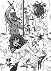 Page 13 of Shameimaru Aya Kyousei Zecchou Souchi - preview thumbnail