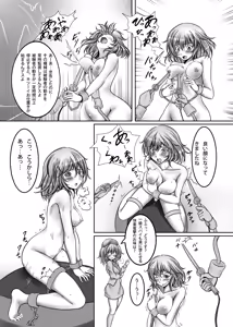 Page 12 of Kazami Yuuka Kyousei Zecchou Souchi - preview thumbnail