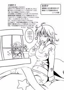 Page 19 of Kazami Yuuka Kyousei Zecchou Souchi - preview thumbnail