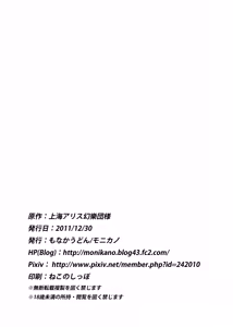 Page 20 of Kazami Yuuka Kyousei Zecchou Souchi - preview thumbnail