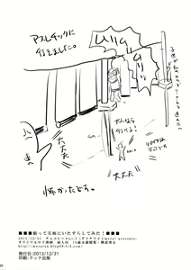 Page 26 of Nemutteiru Mei ni Itazura Shitemita! - preview thumbnail