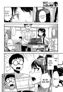 Page 2 of Omowareshion - preview thumbnail
