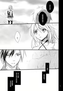 Page 3 of Musuko no Yome ga Tsundere dattan daga - preview thumbnail