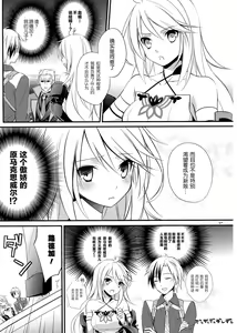Page 5 of Musuko no Yome ga Tsundere dattan daga - preview thumbnail
