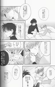Page 27 of Ore no Goten ga Kawaikunai Hazu ga nai. - preview thumbnail