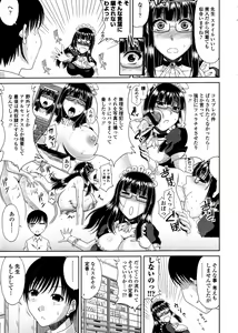 Page 169 of Tomo Haha - preview thumbnail