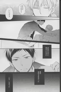 Page 11 of DRAMATICxCATHARSIS - preview thumbnail