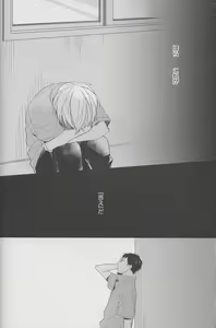 Page 18 of DRAMATICxCATHARSIS - preview thumbnail