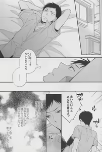 Page 21 of DRAMATICxCATHARSIS - preview thumbnail