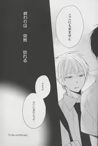 Page 25 of DRAMATICxCATHARSIS - preview thumbnail