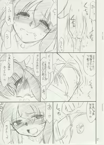 Page 5 of Ero no Tsukaima - preview thumbnail