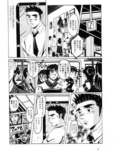 Page 2 of boku ga hayaoki suru riyu - preview thumbnail