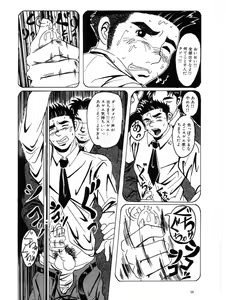 Page 6 of boku ga hayaoki suru riyu - preview thumbnail
