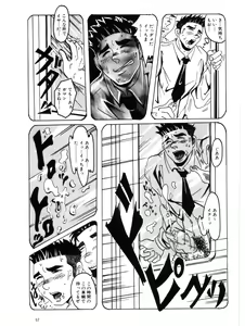 Page 7 of boku ga hayaoki suru riyu - preview thumbnail