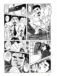 Page 10 of boku ga hayaoki suru riyu - preview thumbnail