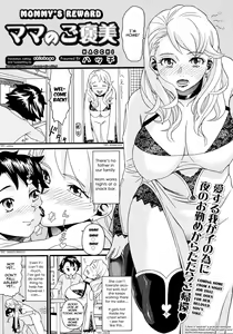 Mama no Gohoubi | Mommy's Reward — hentai manga cover on Fhentai