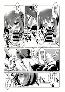 Page 8 of Henei Twilight - preview thumbnail