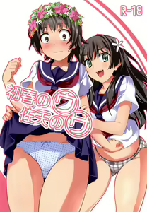 Uiharu no U Saten no Sa — hentai manga cover on Fhentai