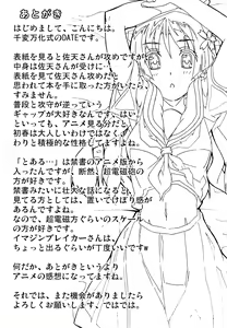 Page 21 of Uiharu no U Saten no Sa - preview thumbnail