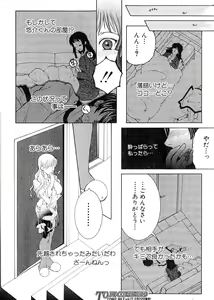 Page 176 of COMIC MILF 2014-02 Vol.16 - preview thumbnail