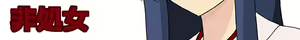 Page 103 of Kakure Kyonyuu no Miko-san ni Fudeoroshi Sex wo Onegai Shite Mita. - preview thumbnail