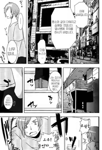 Page 4 of Kouma to Konnakoto | 조랑말과 이것 저것 - preview thumbnail