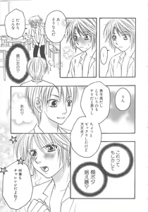 Page 122 of MoeMax Vol. 2 - preview thumbnail