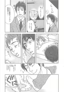 Page 156 of MoeMax Vol. 2 - preview thumbnail