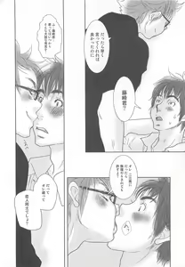 Page 167 of MoeMax Vol. 2 - preview thumbnail