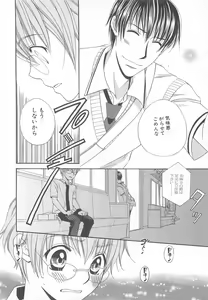 Page 39 of MoeMax Vol. 2 - preview thumbnail