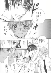 Page 46 of MoeMax Vol. 2 - preview thumbnail