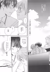 Page 47 of MoeMax Vol. 2 - preview thumbnail