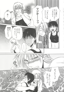 Page 58 of MoeMax Vol. 2 - preview thumbnail