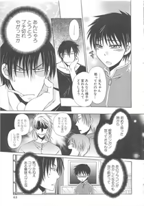 Page 64 of MoeMax Vol. 2 - preview thumbnail