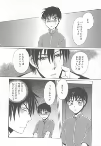 Page 65 of MoeMax Vol. 2 - preview thumbnail