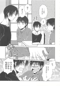 Page 66 of MoeMax Vol. 2 - preview thumbnail