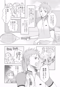 Page 83 of MoeMax Vol. 2 - preview thumbnail