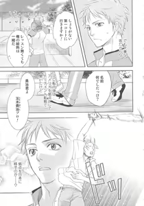Page 84 of MoeMax Vol. 2 - preview thumbnail