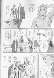 Page 116 of BE-BOY GOLD 2005-02 - preview thumbnail