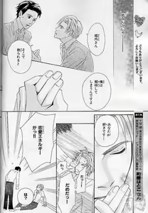 Page 145 of BE-BOY GOLD 2005-02 - preview thumbnail