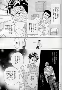 Page 146 of BE-BOY GOLD 2005-02 - preview thumbnail