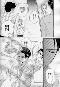 Page 147 of BE-BOY GOLD 2005-02 - preview thumbnail
