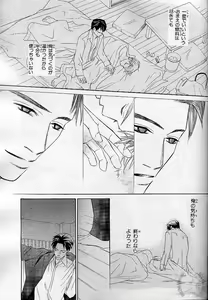 Page 152 of BE-BOY GOLD 2005-02 - preview thumbnail